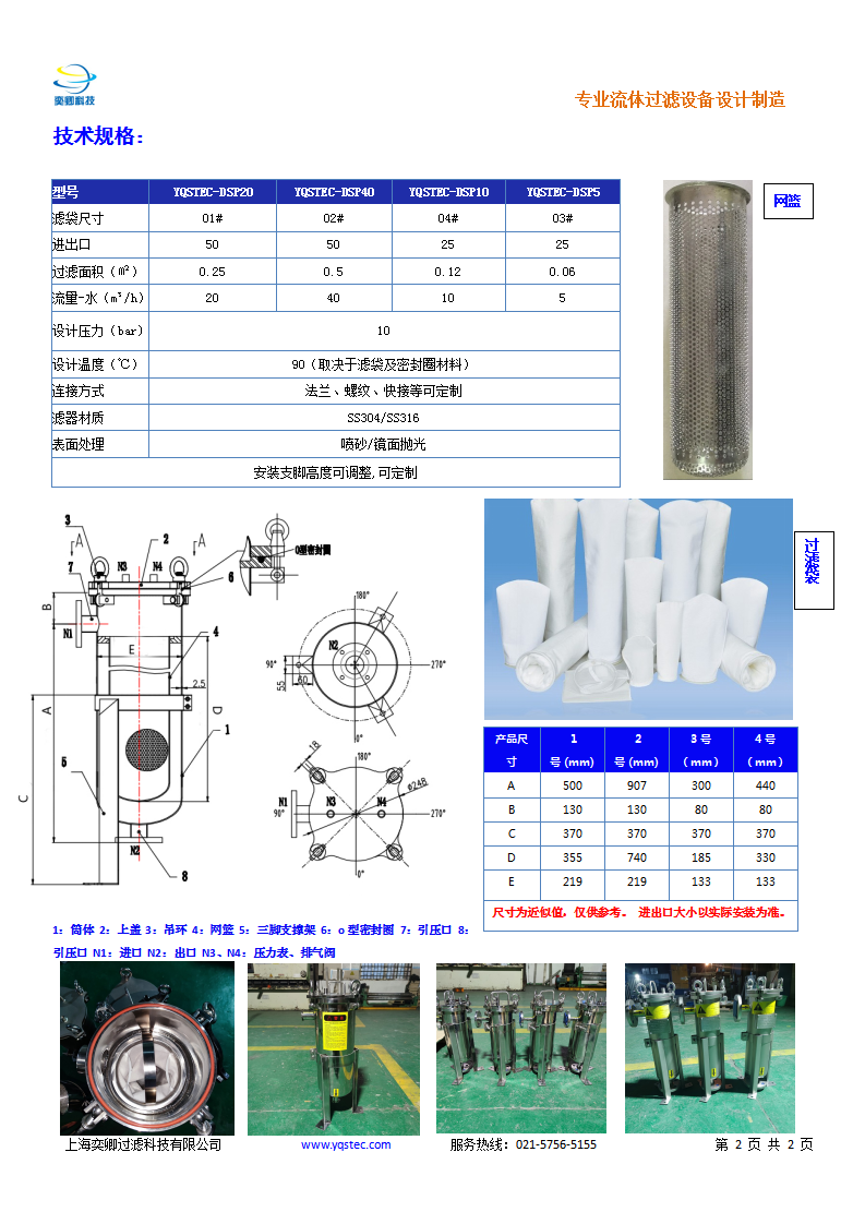 YQSTEC-DSP过滤器_02.png